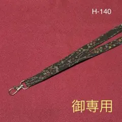 akira116colors様 リクエスト 2点 まとめ商品