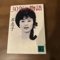 大女優　岸恵子さんサイン色紙 2025年最新】岸恵子の人気アイテム - メルカリ