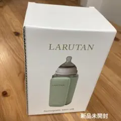 LARUTAN モバイルミルクウォーマー 新品
