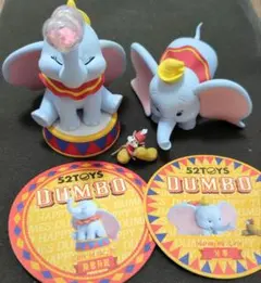 52トイズ ディズニー ダンボ