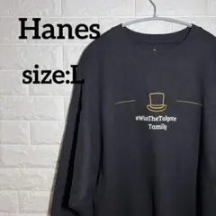 Hanes スウェット ブラック 古着