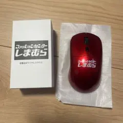 しまむら　数量限定　ワイヤレスマウス