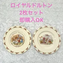 2026年最新】ロイヤルドルトン バニキンズの人気アイテム - メルカリ
