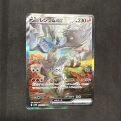 2025年最新】レシラムex SARの人気アイテム - メルカリ