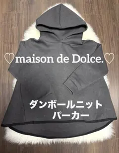 【新品未使用】Maison de Dolce ファーリージャケット　タグ付き 新品、タグ付き maison de Dolce. ファーリーNT 最新