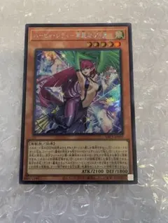 遊戯王 ハーピィ・レディ－華麗なる分身