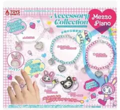 Mezzo Piano アクセサリーコレクション リング ベリエちゃん - メルカリ