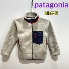 パタゴニアボアフリースジャケットベージュキッズ7-8Sサイズ24時間発送