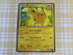 ポケモンカード ピカチュウ ほっぺすりすり ミラー CP4 036/131 - メルカリ
