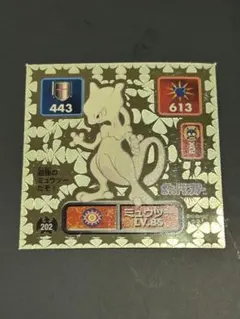 2026年最新】ポケモンシール烈伝 ミュウツーの人気アイテム - メルカリ