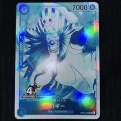 バギー OP12-049 UCトレジャーキャンペーン4周年ワンピースカード