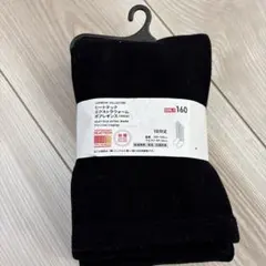 ヒートテック　極暖　ボアレギンス　160