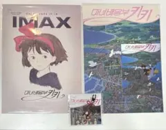 魔女宅急便 韓國 電影特典 套組