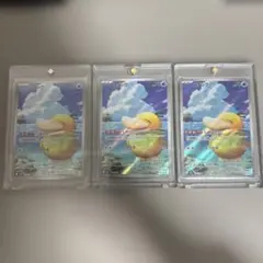 コダック　AR　3枚セット