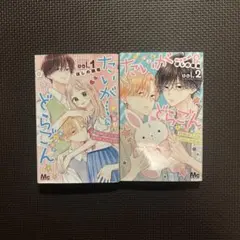 2026年最新】たいがー&どらごんの人気アイテム - メルカリ