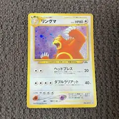 2026年最新】リングマの人気アイテム - メルカリ