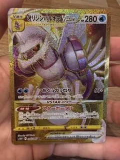 【美品】オリジンパルキアVSTAR UR s10p/086/067 ポケカ