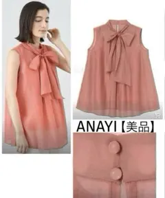 【美品】ANAYI アナイ リボンボウタイ ノースリーブ　ブラウス　ピンク