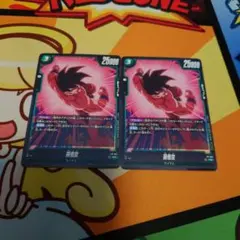 孫悟空 緑 交流会　参加賞 PR FP-027 プロモ　2枚