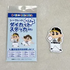 ホークスクレヨンしんちゃん シークレットステッカー
