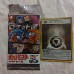 ポケモンカード 拡張パック第4弾 ロケット団 未開封パック 291円表記