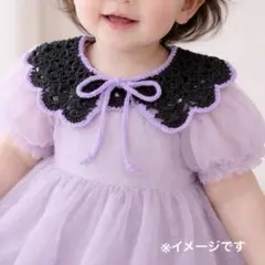 付け襟　ハンドメイド　かぎ編み　ブラック×パープル