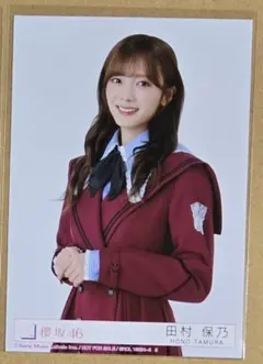 田村保乃 生写真 櫻坂46 16thシングル『愛MUST BE』