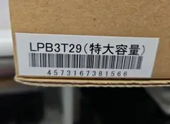 TO-REC LPB3T29 特大容量　EPSON用リサイクルトナー