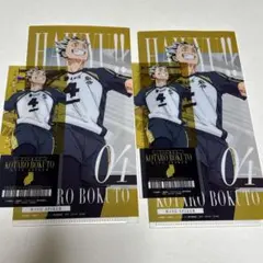 一番くじ ハイキュー!! I賞 チケットケース&クリアカードセット 木兎光太郎