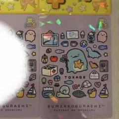 サンエックスユニバース あつめてカード とかげ ホログラム
