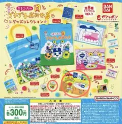 たまごっち　プチプチおみせっち　ガチャガチャ