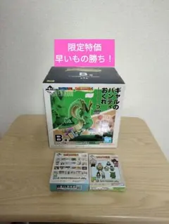 一番くじ 　ドラゴンボール　DRAGONBALL　HISTORY　B賞　おまけ