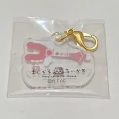 ちいかわ 超まじかるちいかわ ミニアクリルチャーム　ちいかわ　ステッキ
