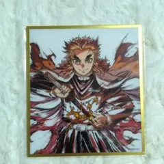 2026年最新】煉獄杏寿郎色紙の人気アイテム - メルカリ