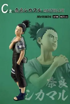 一番くじ NARUTO-ナルト- 中忍試験編　奈良シカマル　おまけ付き