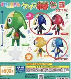 ケロロ軍曹　すきゃらとん　タママ二等兵、ドロロ兵長