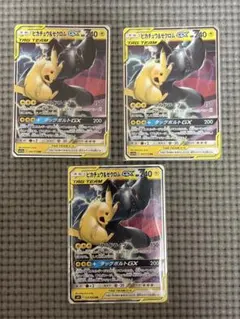 ピカチュウ&ゼクロムGX RR タッグボルト 4枚セット SM9 SM12 - メルカリ