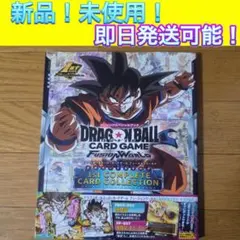 フュージョンワールド　1st コンプリートカードコレクション