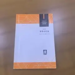 クライマックスゼミ A B C D セット 麻布デンタルアカデミー - メルカリ