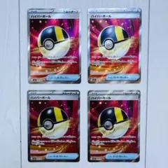 ポケモンカード　SRハイパーボール4枚セット　メガドリームex収録