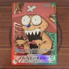 BASE SHOP リミテッドコレクション vol.1 トニートニー・チョッパー