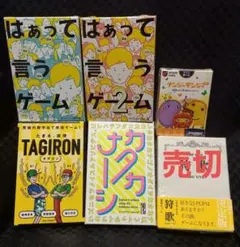 パーティゲームセット 人気カードゲーム5種まとめ売り 新品未開封 シュリンク付き