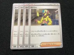 2026年最新】カナリィの人気アイテム - メルカリ