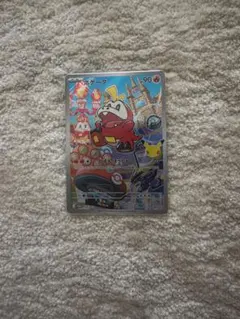 ポケモンカードMEGA30周年御三家AR ホゲータ