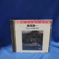 稲垣潤一 ニュー・ベストナウ　シティポップ