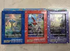 【ポケモンカード】ジャンボカードコレクション ミュウ、ラティアス、ラプラス未開封