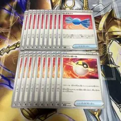 ポケモンカード　ハイパーボール　ふしぎなアメ　10枚ずつ