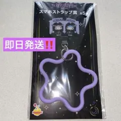 ハッピーくじ　サンリオハロウィン　スマホストラップ賞 キキララ