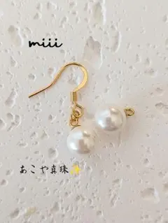 大人気♣本物あこや本真珠　１粒ピアス&イヤリング　アレルギー対応◎
