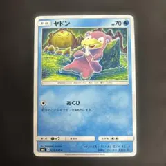 美品 ヤドン C SM8 超爆インパクト 024/095 コミヤトモカズ ④ - メルカリ